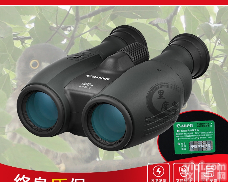 15X50IS  <em>佳能</em>15倍的<em>望远镜</em> Canon<em>佳能</em>15X50IS