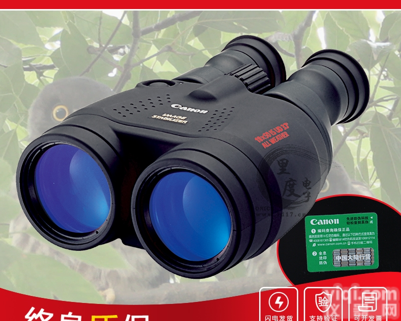 佳能18X50IS  超低色散<em>镜片</em><em>望远镜</em> 佳能18X50IS 防抖无忧