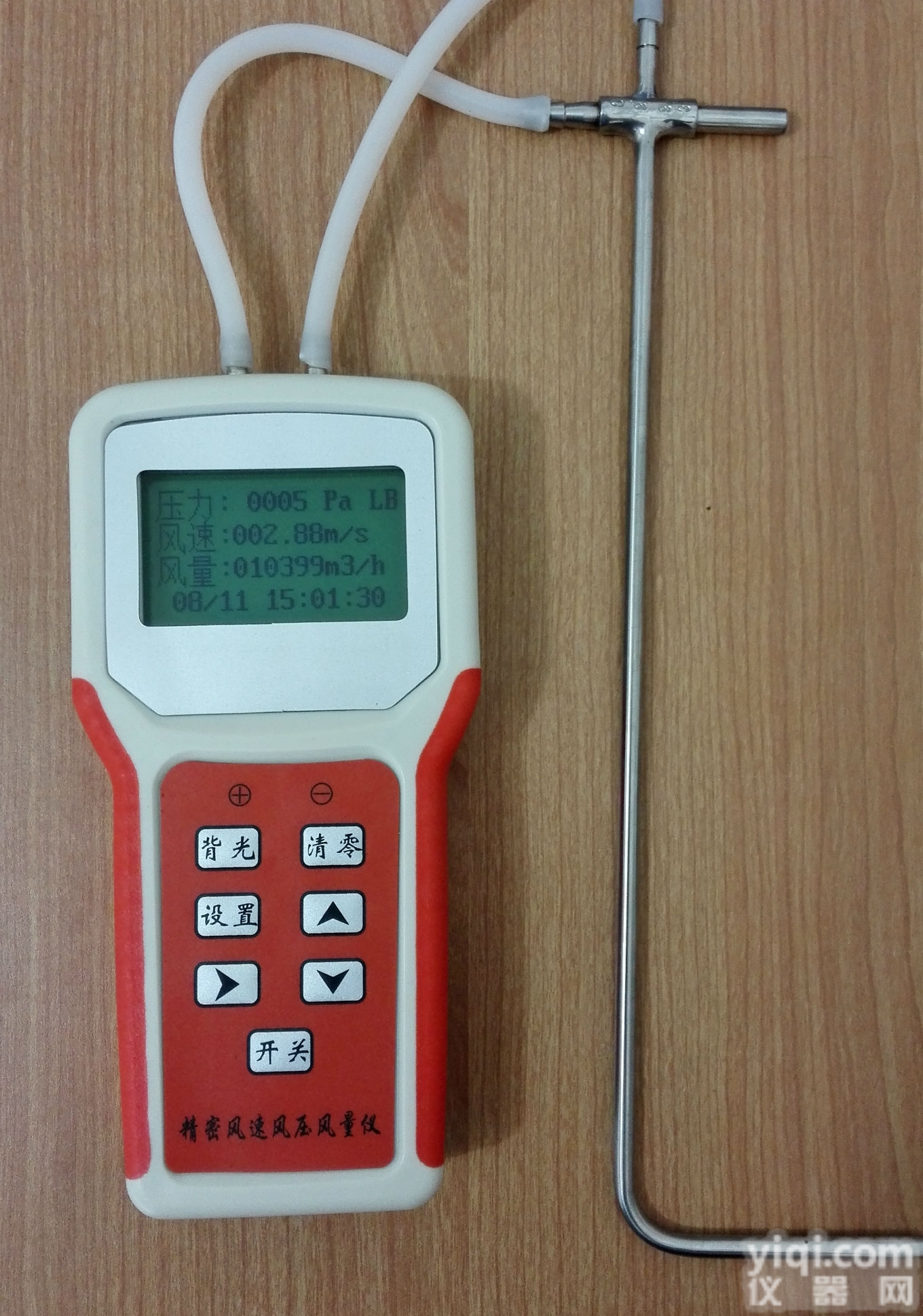 ONYL-600B  风速风压风量仪厂家