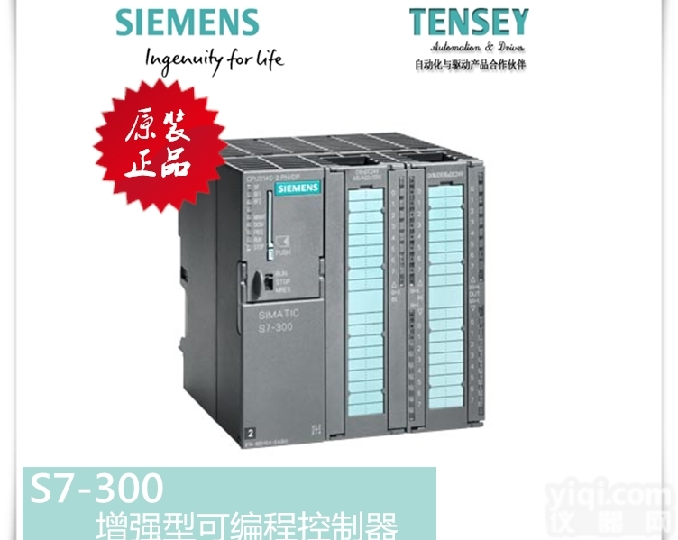 <em>西门子输入输出模块</em>