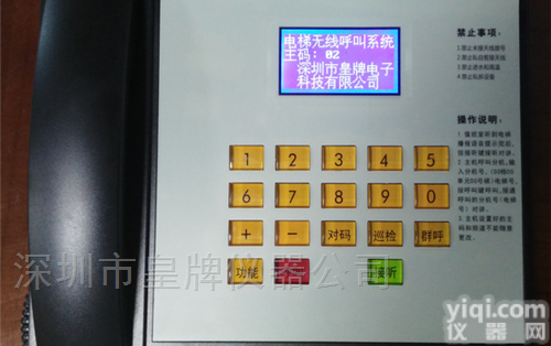 <em>电梯</em>电话  <em>电梯</em><em>电话机</em>