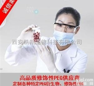 FITC <em>PEG</em>  <em>荧光</em>素<em>PEG</em>邻二硫<em>吡啶</em>,FITC-<em>PEG</em>-OPSS