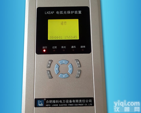 LKEAP-C  <em>高压</em>柜<em>弧光</em>保护厂家报价