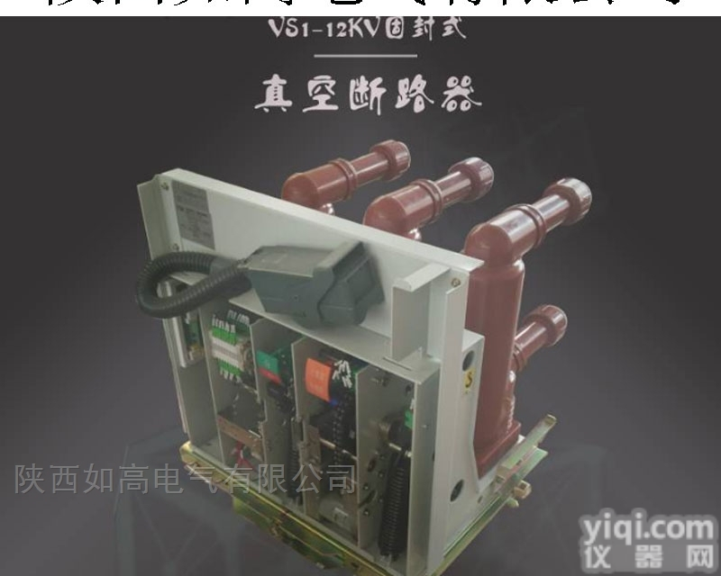 ZN63-12/1250A-25  新疆<em>户内</em>固封极柱<em>高压</em>交流真空断路器现货