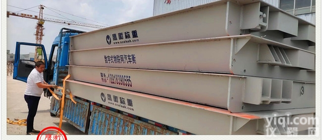 （150吨<em>地磅</em>）--浙江<em>嘉兴</em><em>地磅</em>/厂家