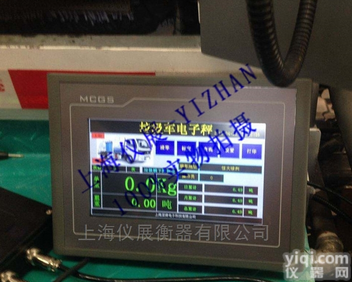 <em>垃圾</em>分类<em>电子秤</em>/<em>垃圾</em>车电子称厂家