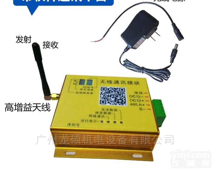 485通讯<em>模块</em>  PLC<em>无线</em>监控<em>模块</em>485通讯<em>模块</em>
