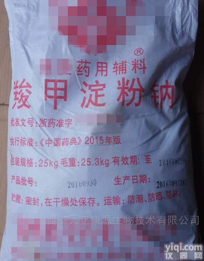 25kg  YY级羧甲淀粉钠（2015<em>药典</em>）有<em>资质</em>