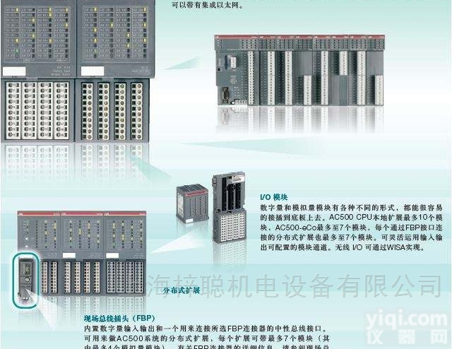 ABB控制<em>模块</em>TB541-ETH带CPU<em>底板</em>
