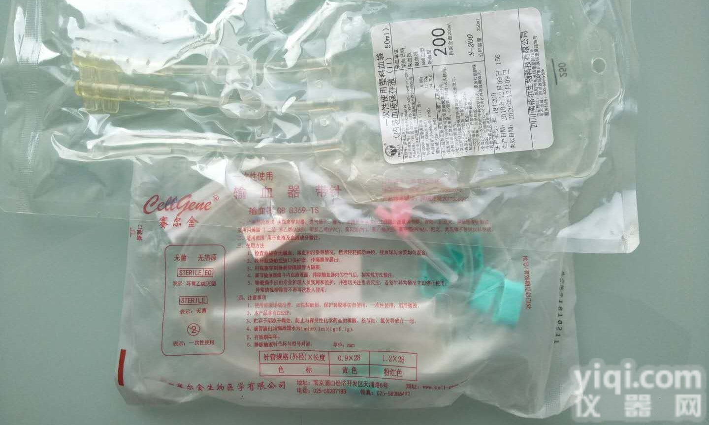 250毫升<em>血袋</em>  赛<em>尔金</em><em>血袋</em>一次性大自血<em>血袋</em>