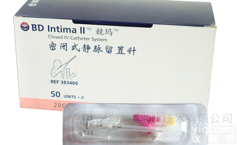 383406  BD代理 竸玛 20G Y型 <em>密闭式</em>静脉<em>留置</em>针