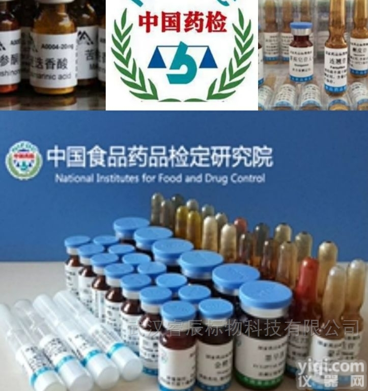 100080  中检所<em>对照</em>品-<em>芦丁</em>  标准品