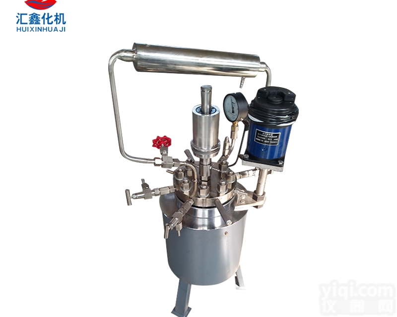 带冷凝回流<em>实验</em><em>高压</em>釜，<em>实验</em>室<em>反应釜</em>厂家