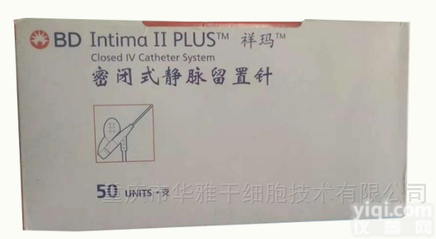 383064  美国BD 祥玛 22G 直型<em>密闭式</em><em>静脉</em><em>留置</em>针