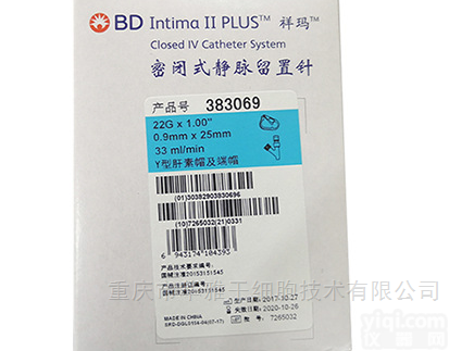 383069  美国BD 祥玛 22G Y型<em>密闭式</em><em>静脉</em><em>留置</em>针