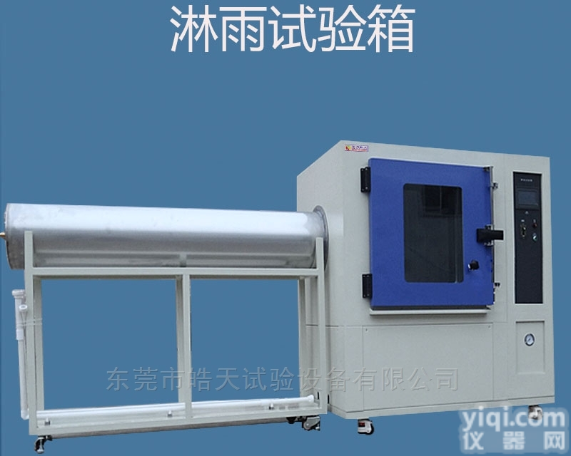 HT-IPX56  防水<em>试验</em>箱IPX56 <em>喷水</em>检测