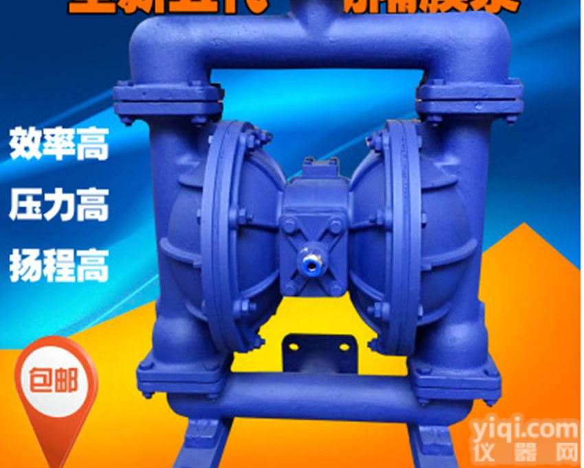 QBY5-50Z型  铸铁<em>气动</em>隔膜泵 船用<em>气动</em>泵 化工<em>专用</em>泵