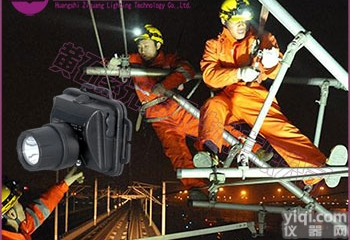 <em>YJ1011</em><em>头灯</em> <em>紫光</em>照明<em>YJ1011</em>强光防爆<em>头灯</em>