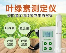 HM-YD  植物<em>营养</em><em>测定仪</em>价格,植物,<em>营养</em>,测定,仪供应