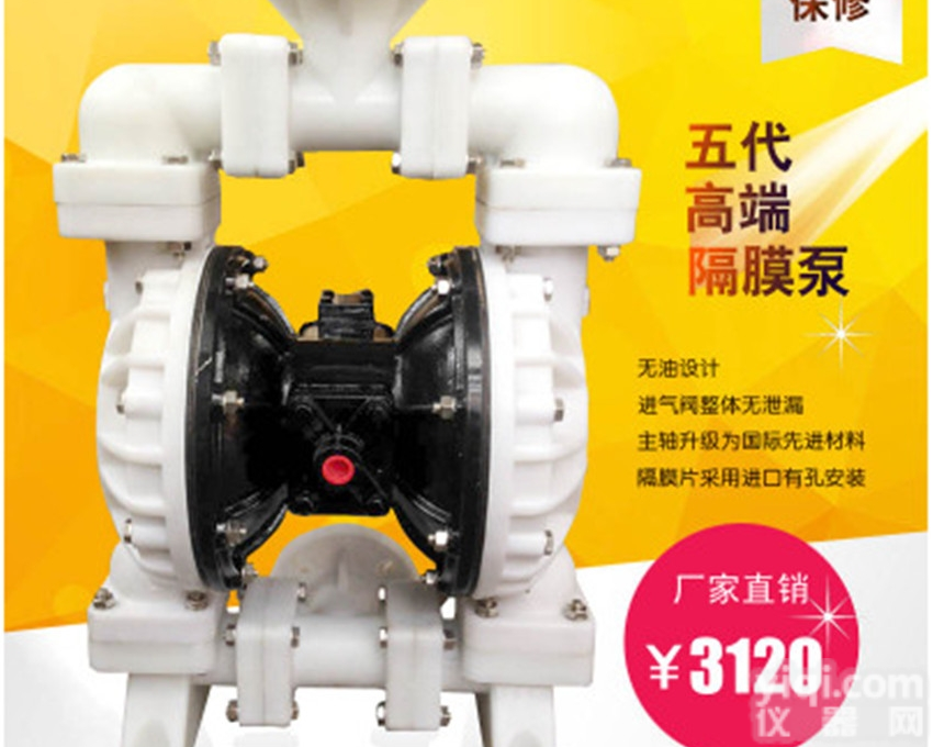 QBY5-65F型  第五代塑料气动<em>隔膜泵</em> <em>耐腐蚀泵</em> 化工气动泵
