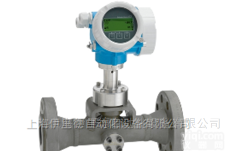 德国<em>恩德斯</em><em>豪斯</em>E+H<em>涡街</em>流量计
