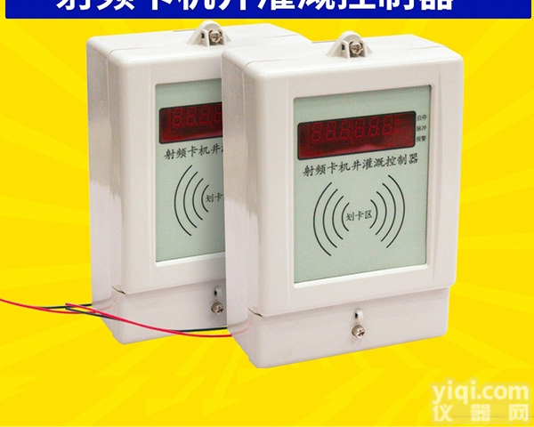 WN-KZQ  德州微农<em>射频卡</em>灌溉控制器 智能<em>控制系统</em>