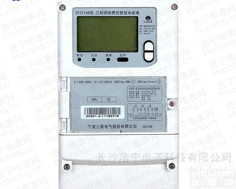 <em>三星</em>DTZY188  <em>三星</em>DTZY188<em>三相</em>四线费控智能<em>电能表</em>