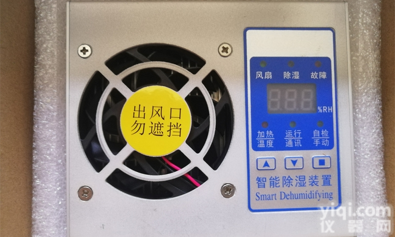 HBB-CS/LV  柜内除湿机 <em>铝合金</em>材料 <em>生产厂家</em>