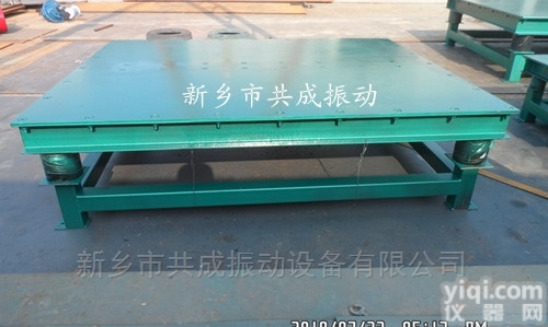 <em>水泥</em>混凝土<em>振动</em>平台