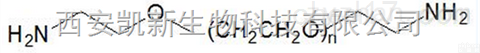 <em>NH2</em> <em>PEG</em>  <em>NH2</em>-<em>PEG</em>-<em>NH2</em>,两端氨基<em>PEG</em>,氨基修饰的<em>PEG</em>