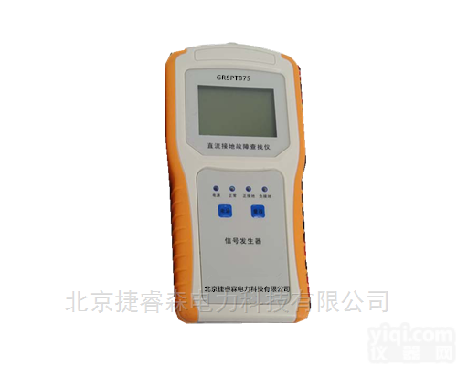 GRSPT875  <em>便携式直流接地查找仪</em>