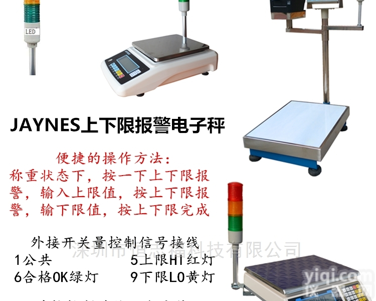 超过设定数量能报警的<em>电子秤</em>哪些Pai子<em>质量好</em>