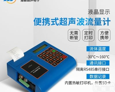 <em>13012155319</em>  TDS-100p  山西便携式超声波<em>流量计</em>厂家