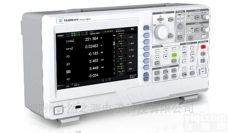 <em>PA2000mini</em>功率<em>分析仪</em><em>致远</em>ZLG