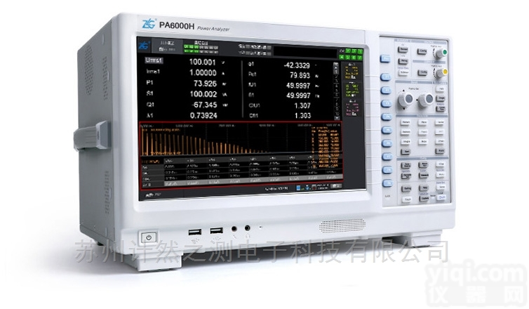 <em>PA6000H</em>功率<em>分析仪</em><em>致远</em>ZLG