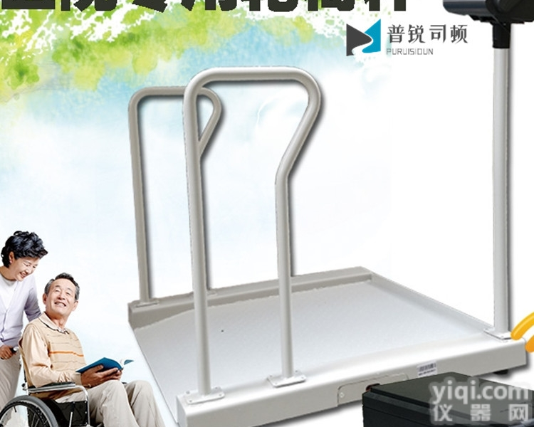 医院透析<em>电子秤</em>/300kg/1.0*1.0m轮椅秤