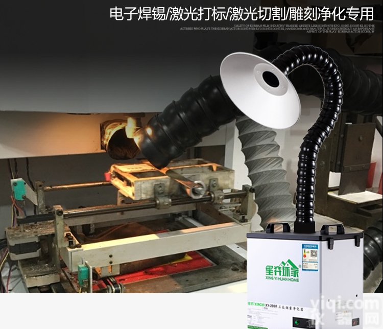 XY  <em>无尘</em>车间工位焊台<em>焊锡</em>焊接烟雾<em>排烟机</em>