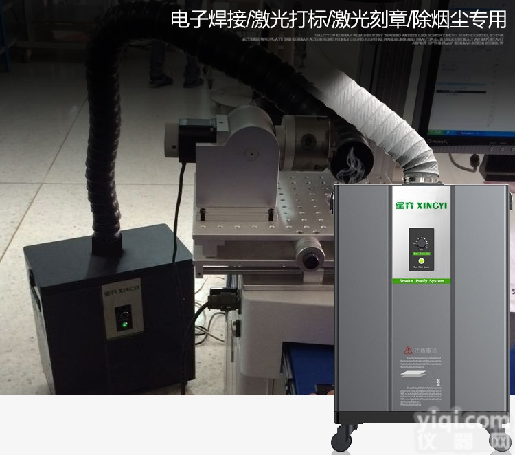 XY  <em>焊锡</em>烟雾净化器<em>车间</em>用<em>排烟</em>机