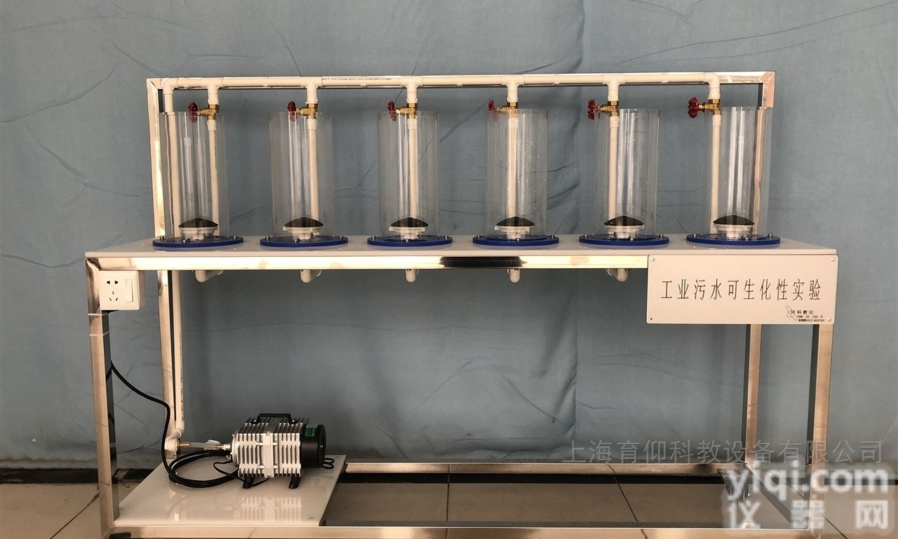 工业<em>废水</em>可<em>生化</em>实验装置
