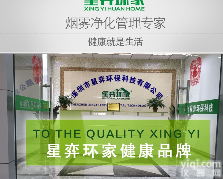 XY  <em>艾灸</em>养生<em>家用</em>空气烟雾净化器