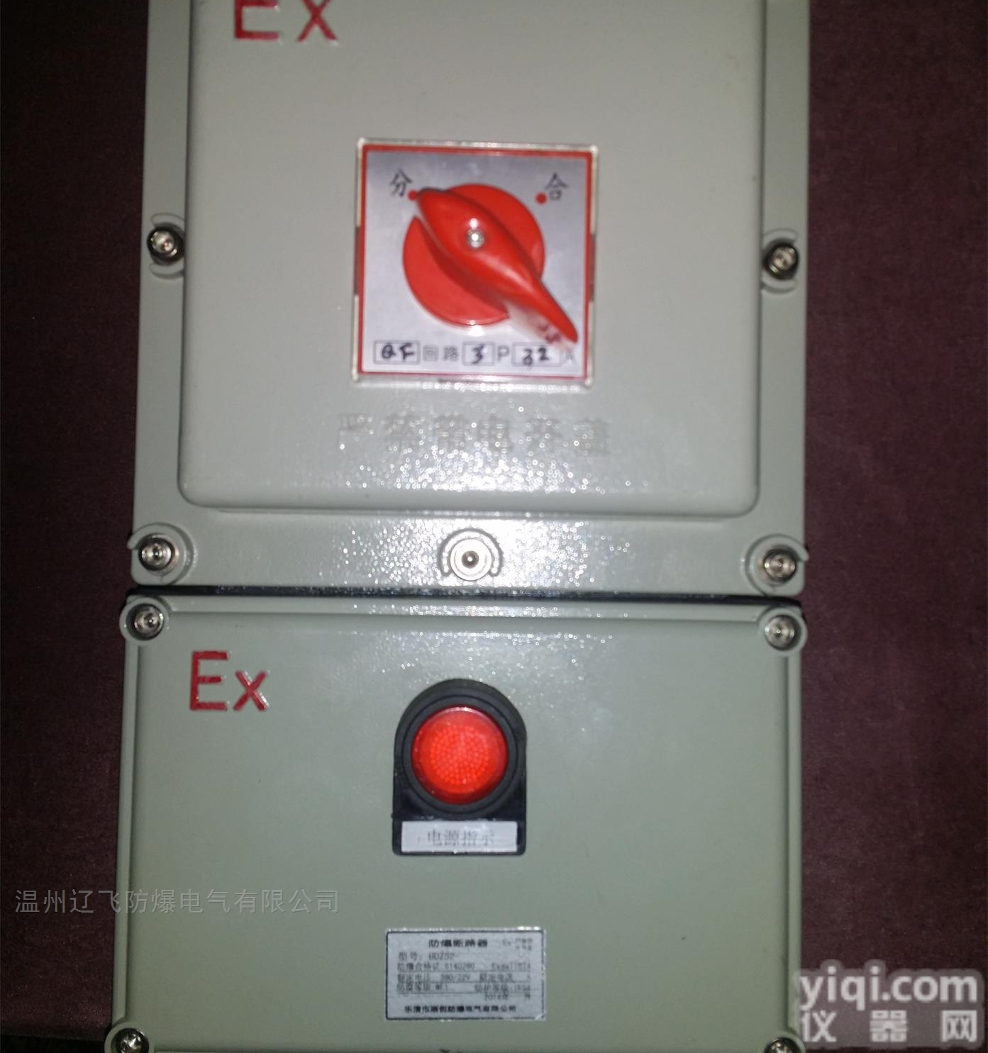 <em>隔爆型</em><em>防爆</em><em>断路器</em>