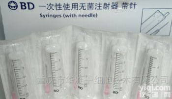 302135  美国BD 5ML 一次性使用<em>无菌</em><em>注射器</em> <em>螺口</em>