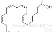 100mg,500mg  顺二十二碳五烯酸<em>标准品</em>N3上海惠诚<em>进口</em>