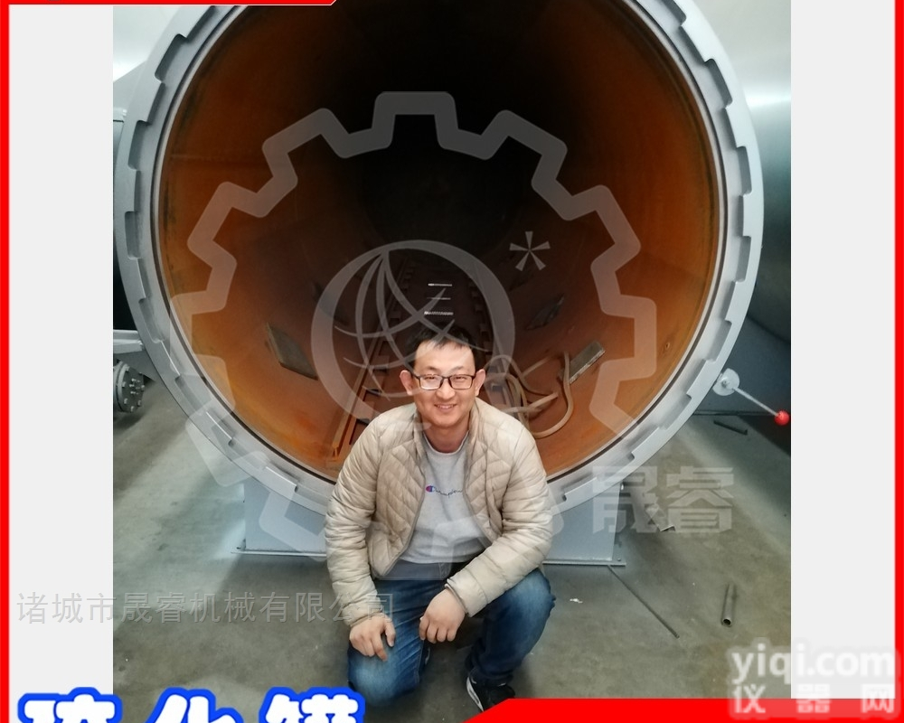 srl01  浙江橡胶制品<em>硫化</em>罐 <em>胶鞋</em><em>硫化</em> 罐晟睿直销