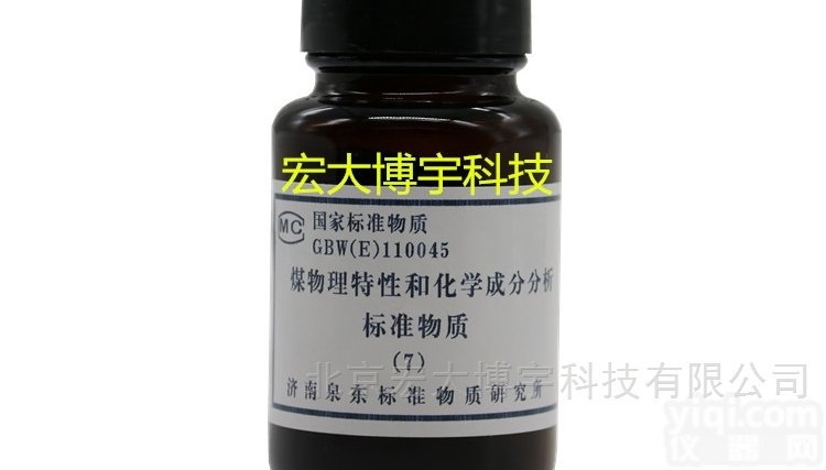 GBW（E）110035a <em>40</em> <em>42</em> 46a  济南泉东标准物质定硫仪测硫仪煤标