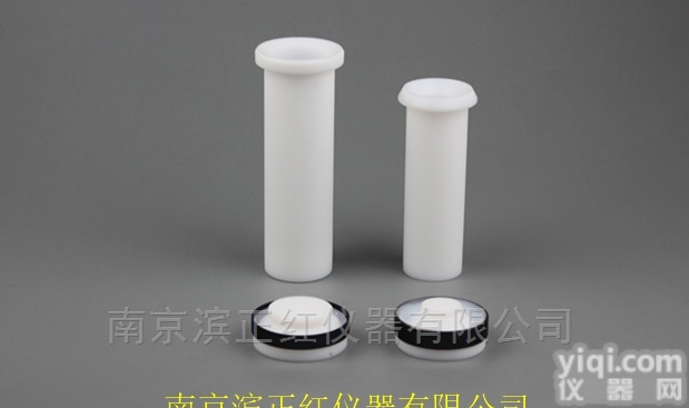 ZH-CEM  CEM微波<em>消解</em>罐大米，蔬菜等食品<em>安全检测</em>用