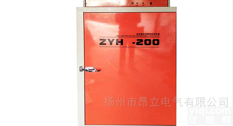 自控远红外<em>电焊条</em>烘干箱ZYH-200焊条<em>干燥箱</em>
