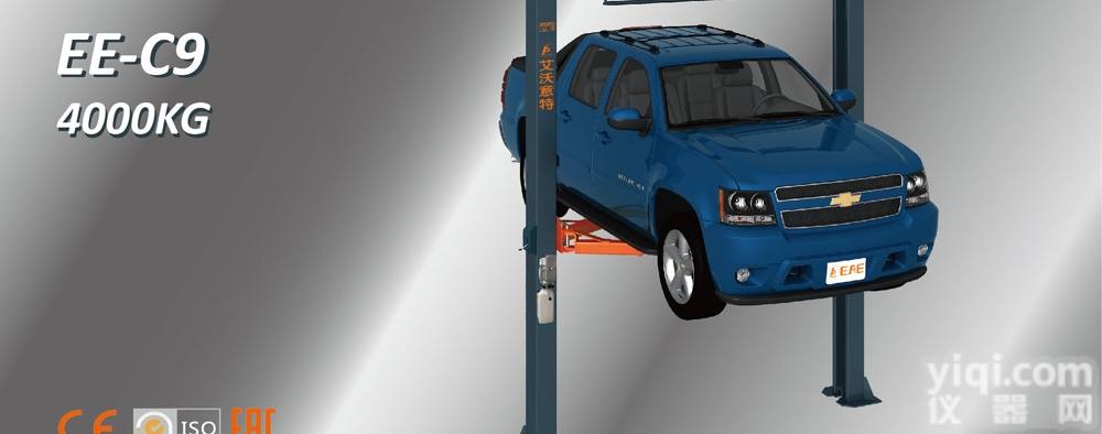 EE-C9  <em>艾沃</em>意特<em>龙门</em><em>举升机</em>