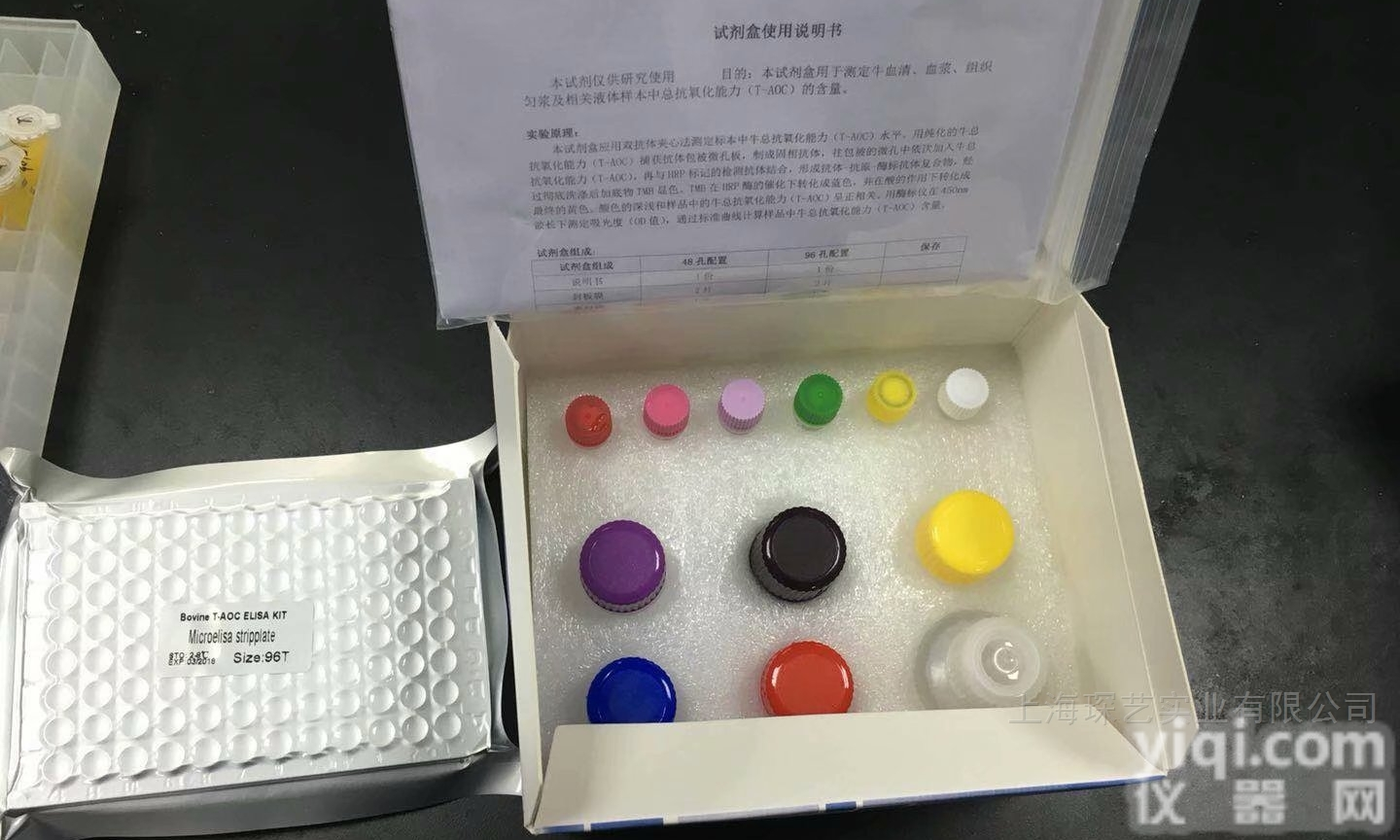 植物<em>羟基</em>化<em>肉桂</em>酰转酶HQT）ELISA试剂盒报价