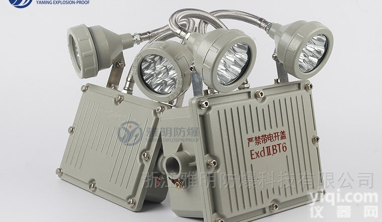 BAJ52-2*5W防爆应急灯 IIB级LED<em>双头</em><em>照明灯</em>